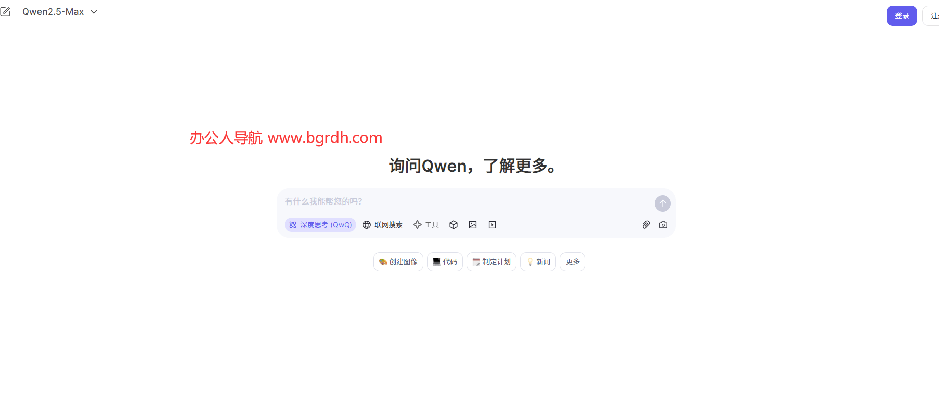 Qwen Chat插圖1 Qwen Chat插圖1