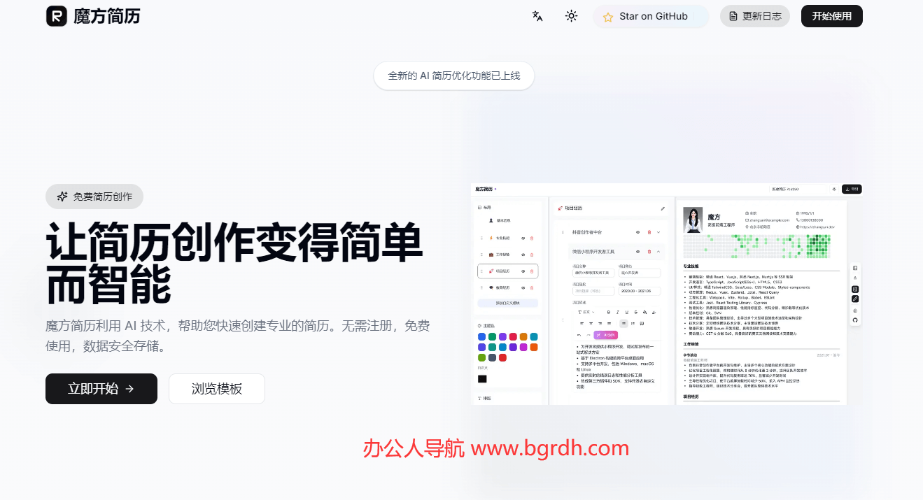 魔方簡(jiǎn)歷插圖 魔方簡(jiǎn)歷插圖