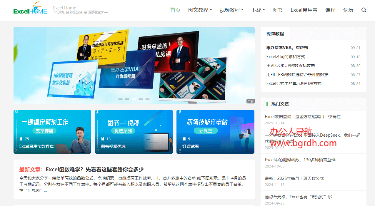 ExcelHome插圖 ExcelHome插圖