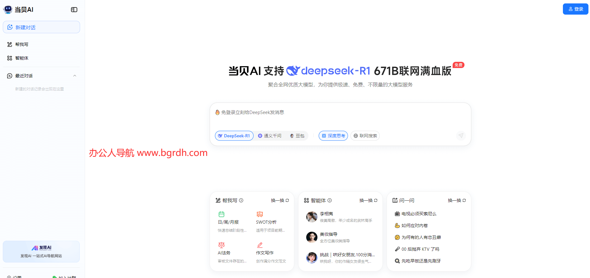 當貝AI插圖 當貝AI插圖