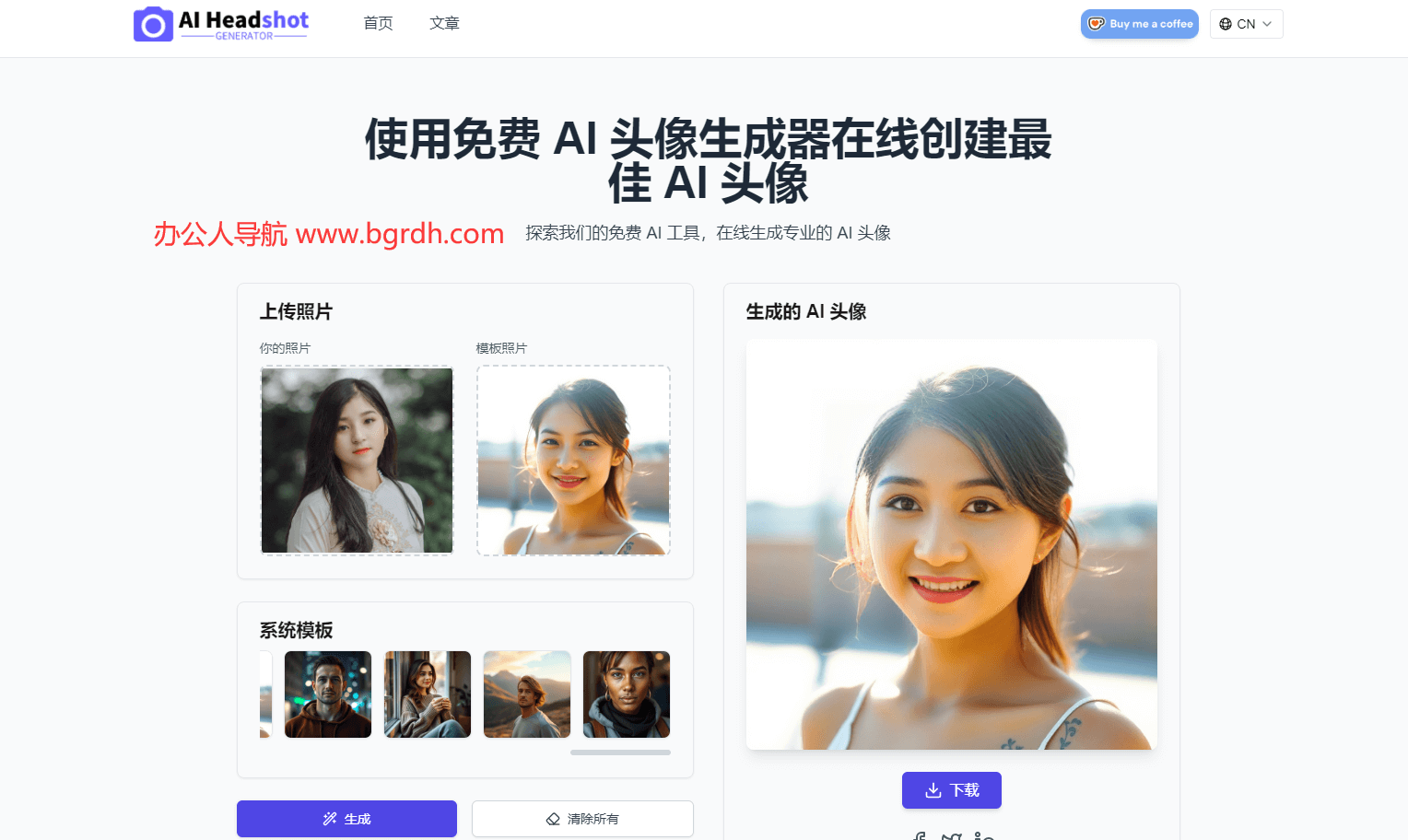 AI Headshot Generator插圖