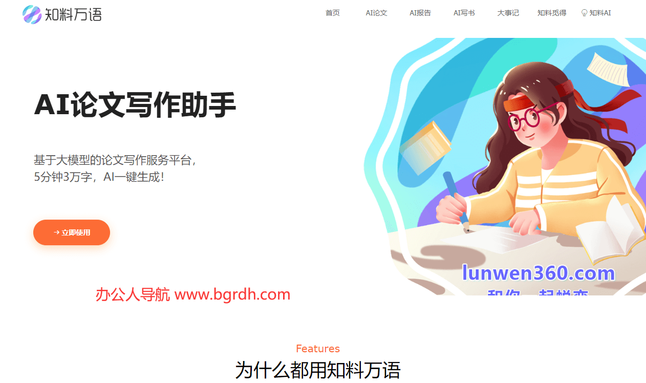 知料萬語插圖 知料萬語插圖