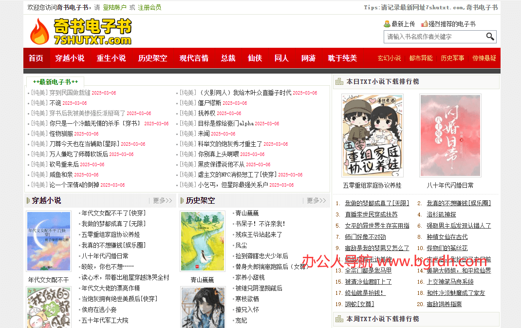 奇書電子書插圖 奇書電子書插圖