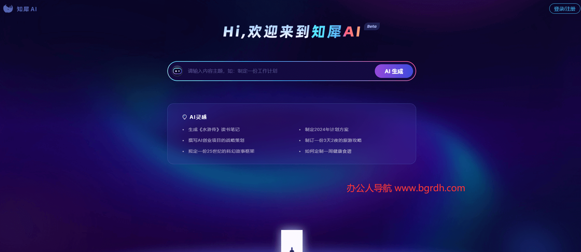 知犀AI插圖 知犀AI插圖