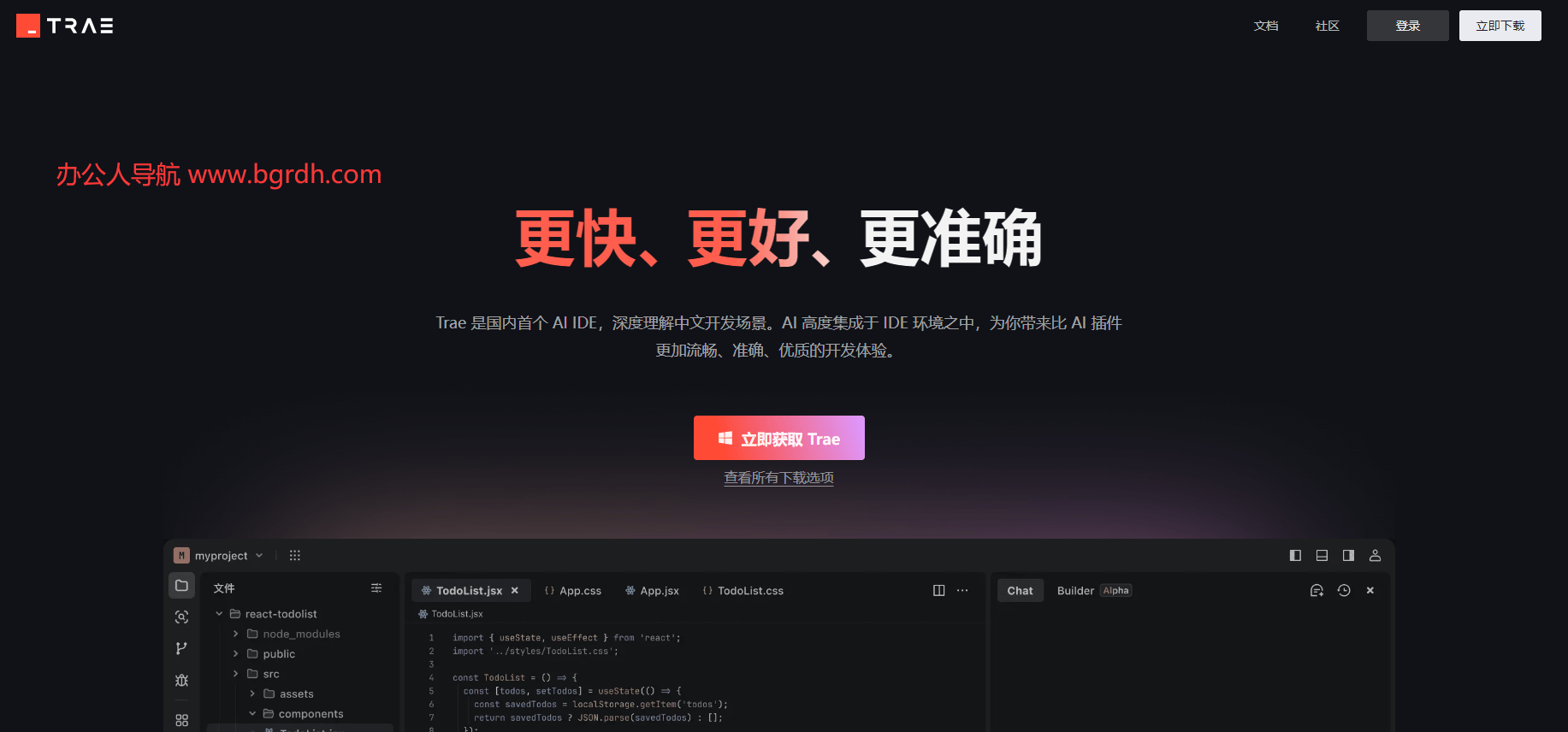 TRAE編程插圖 TRAE編程插圖