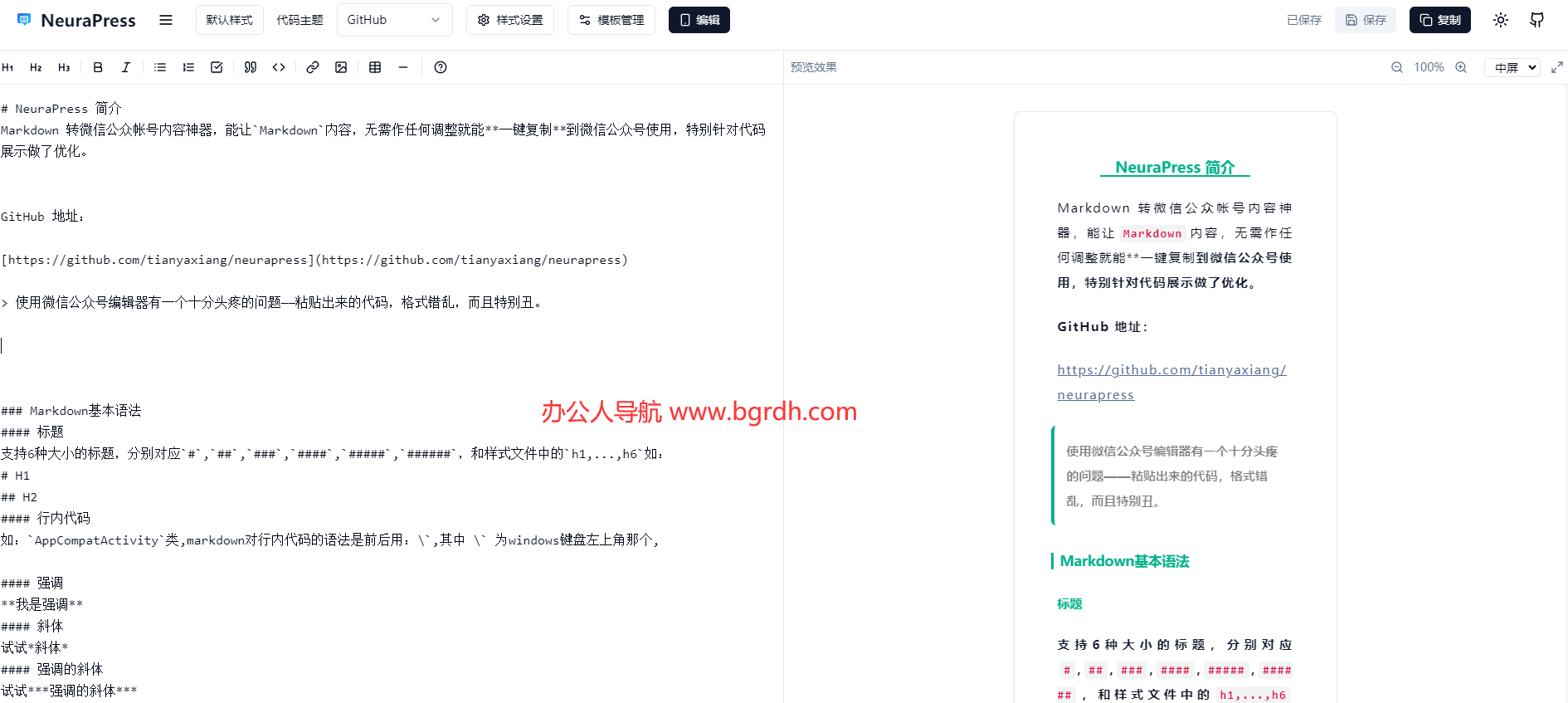 NeuraPress插圖 NeuraPress插圖