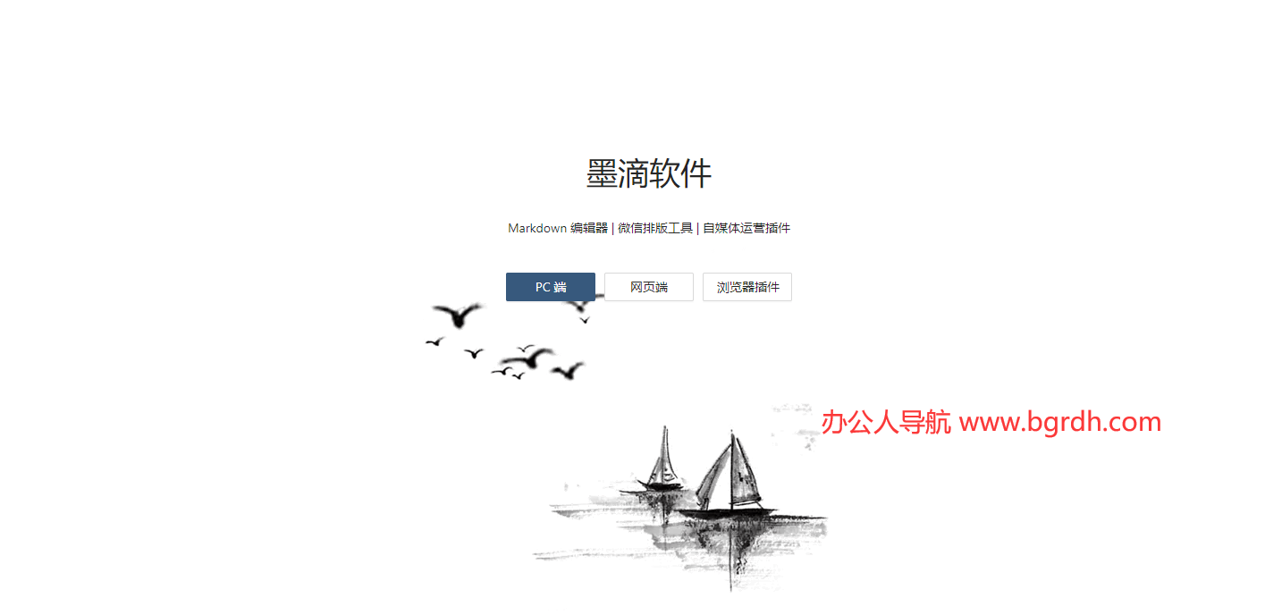 墨滴mdnice編輯器插圖