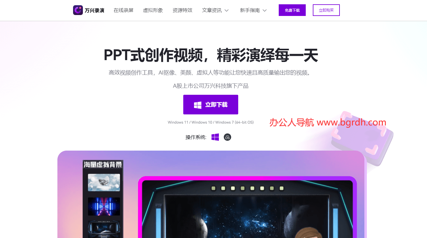 萬(wàn)興錄演插圖