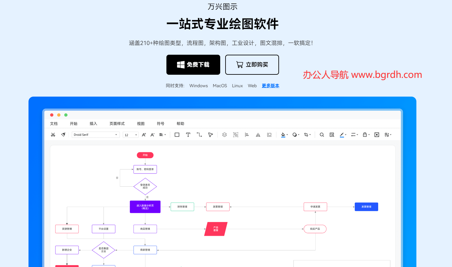 萬興圖示插圖 萬興圖示插圖