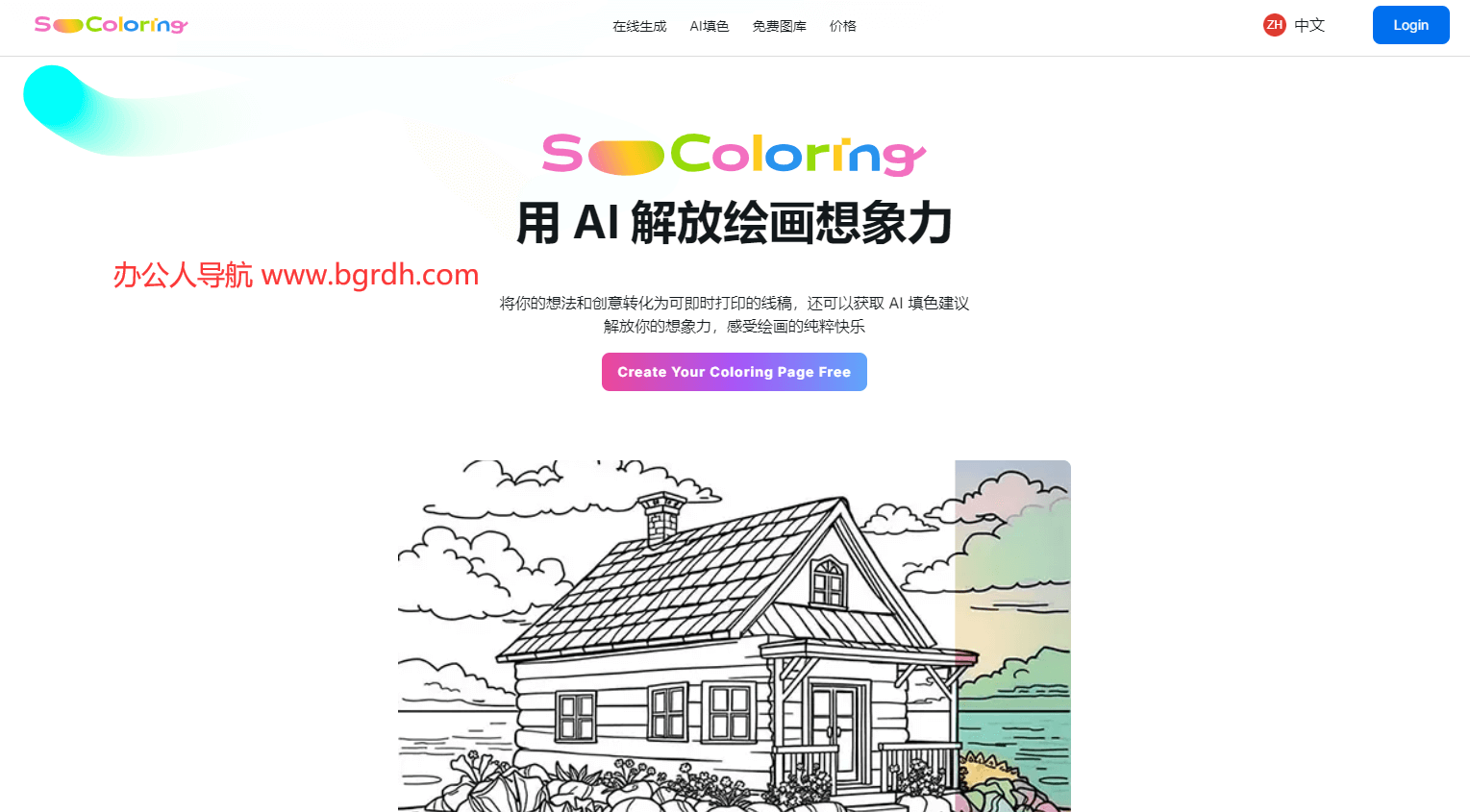 SoColoring插圖 SoColoring插圖