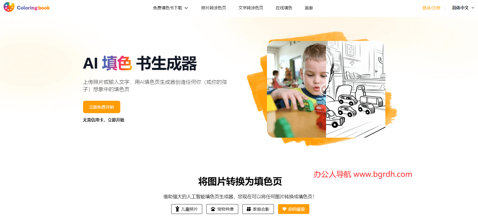 ColoringBook插圖 ColoringBook插圖