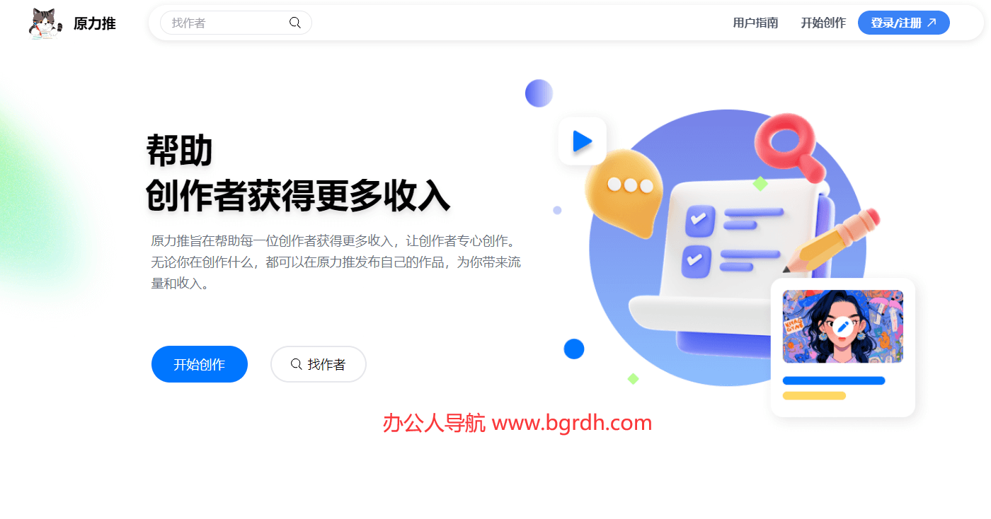 原力推插圖 原力推插圖