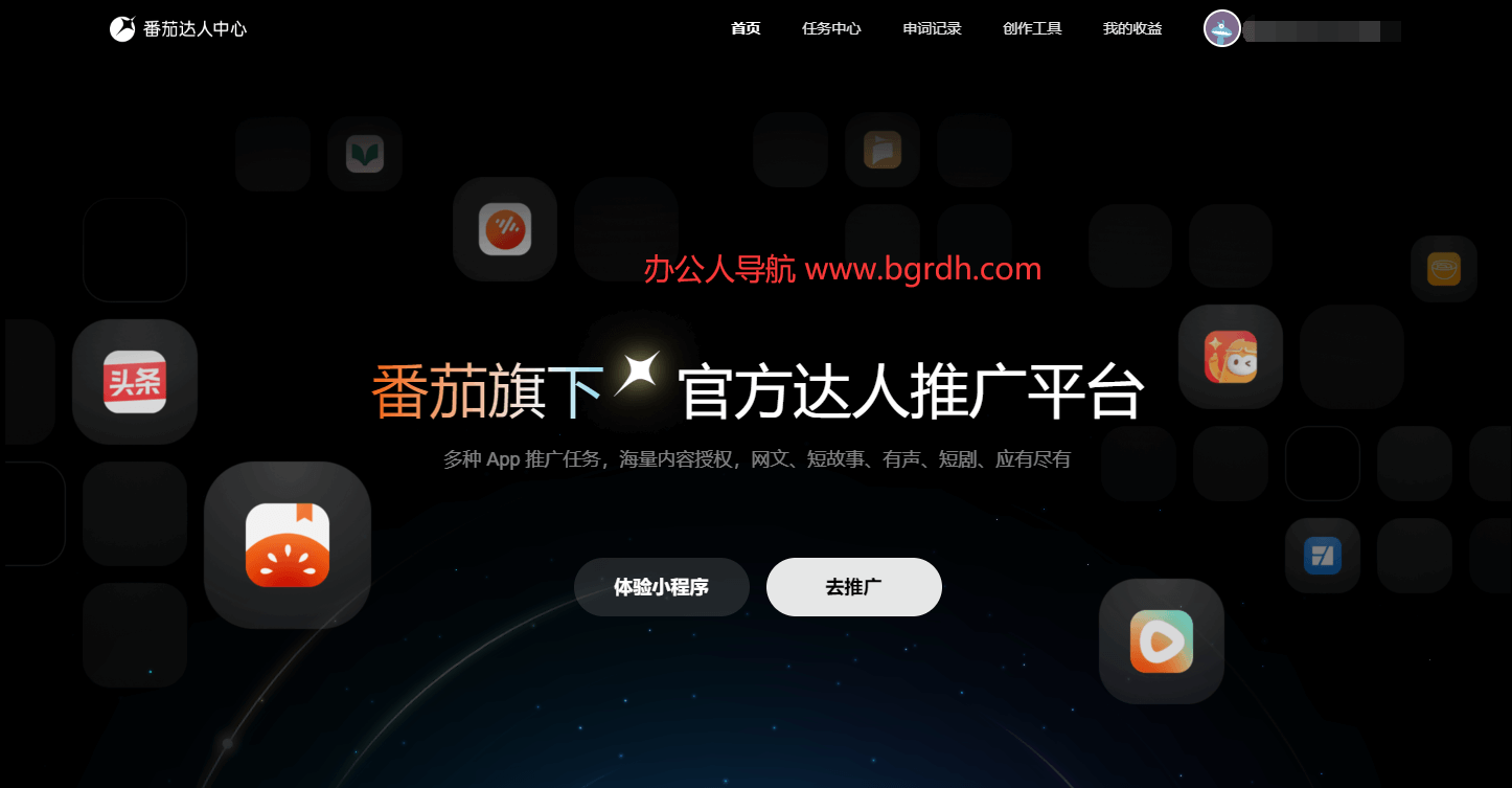 番茄達人中心插圖 番茄達人中心插圖