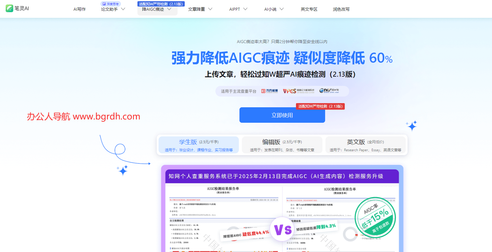論文降AIGC率插圖 論文降AIGC率插圖
