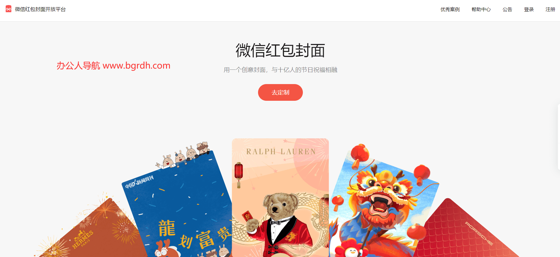 微信紅包封面開(kāi)放平臺(tái)插圖 微信紅包封面開(kāi)放平臺(tái)插圖