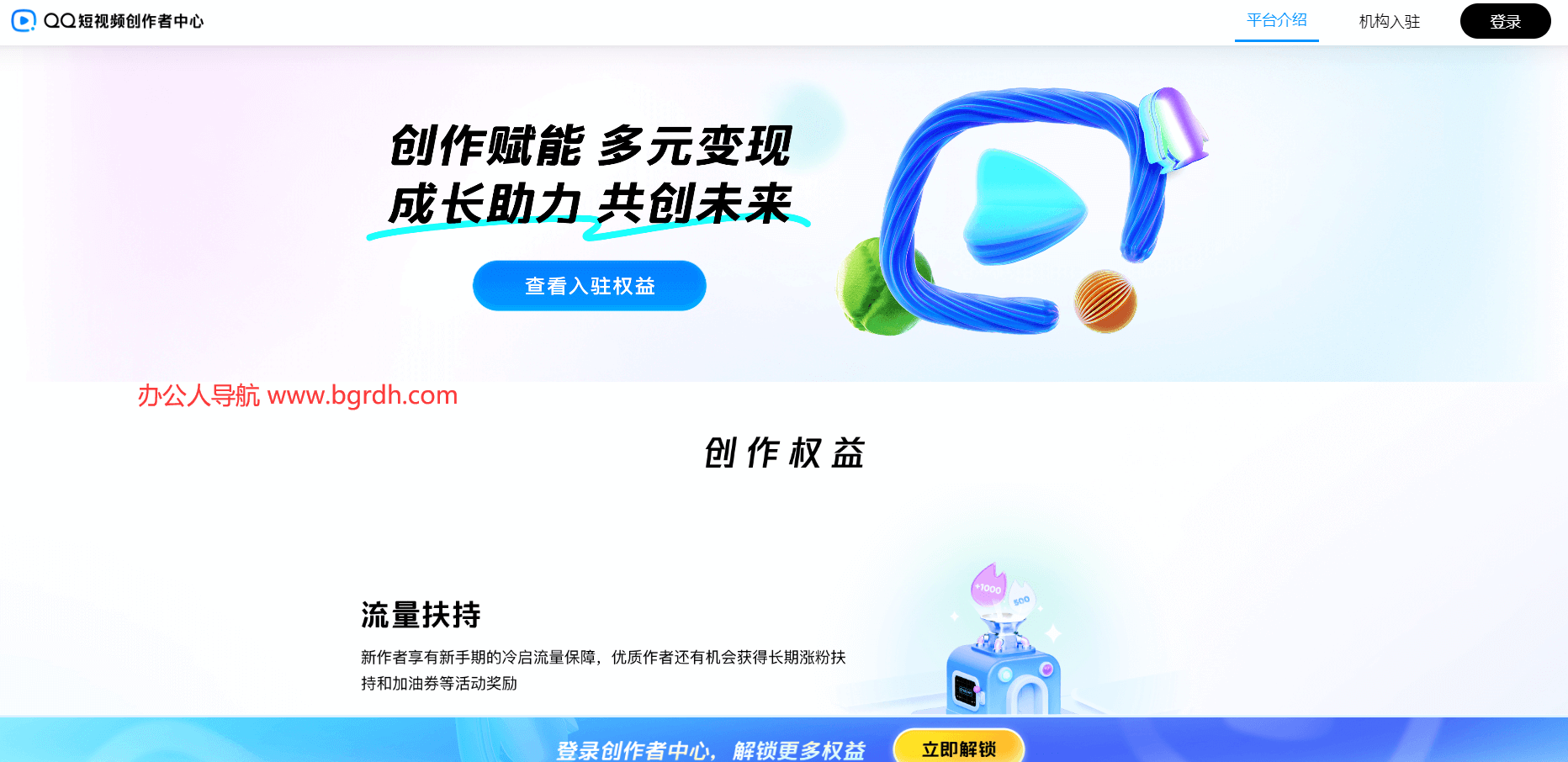 QQ短視頻創(chuàng)作者中心插圖 QQ短視頻創(chuàng)作者中心插圖