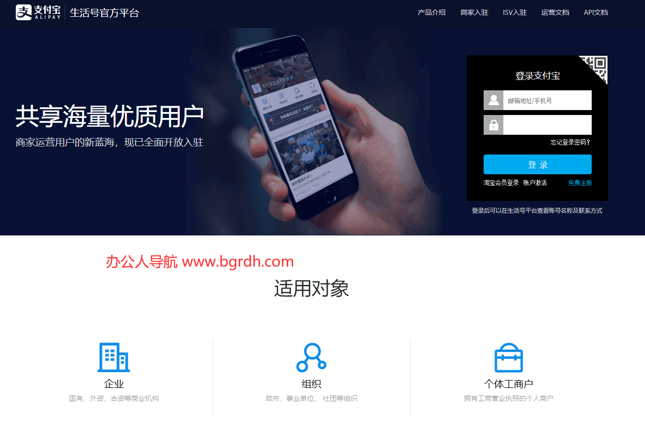 支付寶生活號平臺插圖 支付寶生活號平臺插圖