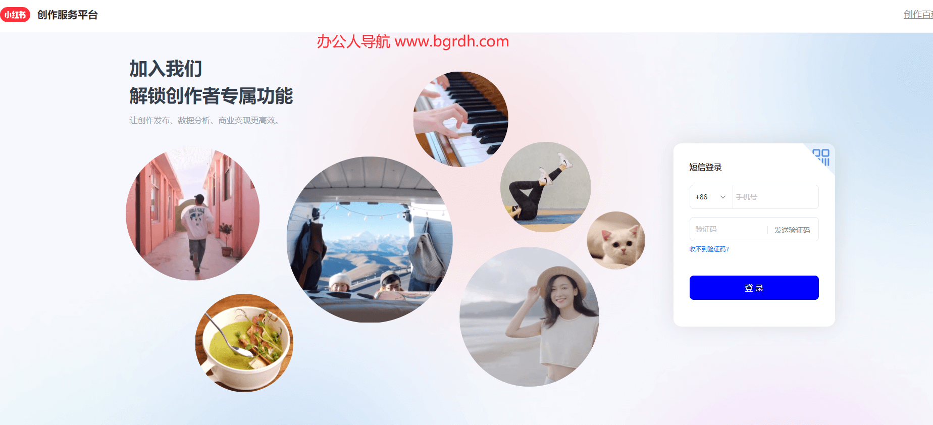 小紅書創作服務平臺插圖 小紅書創作服務平臺插圖