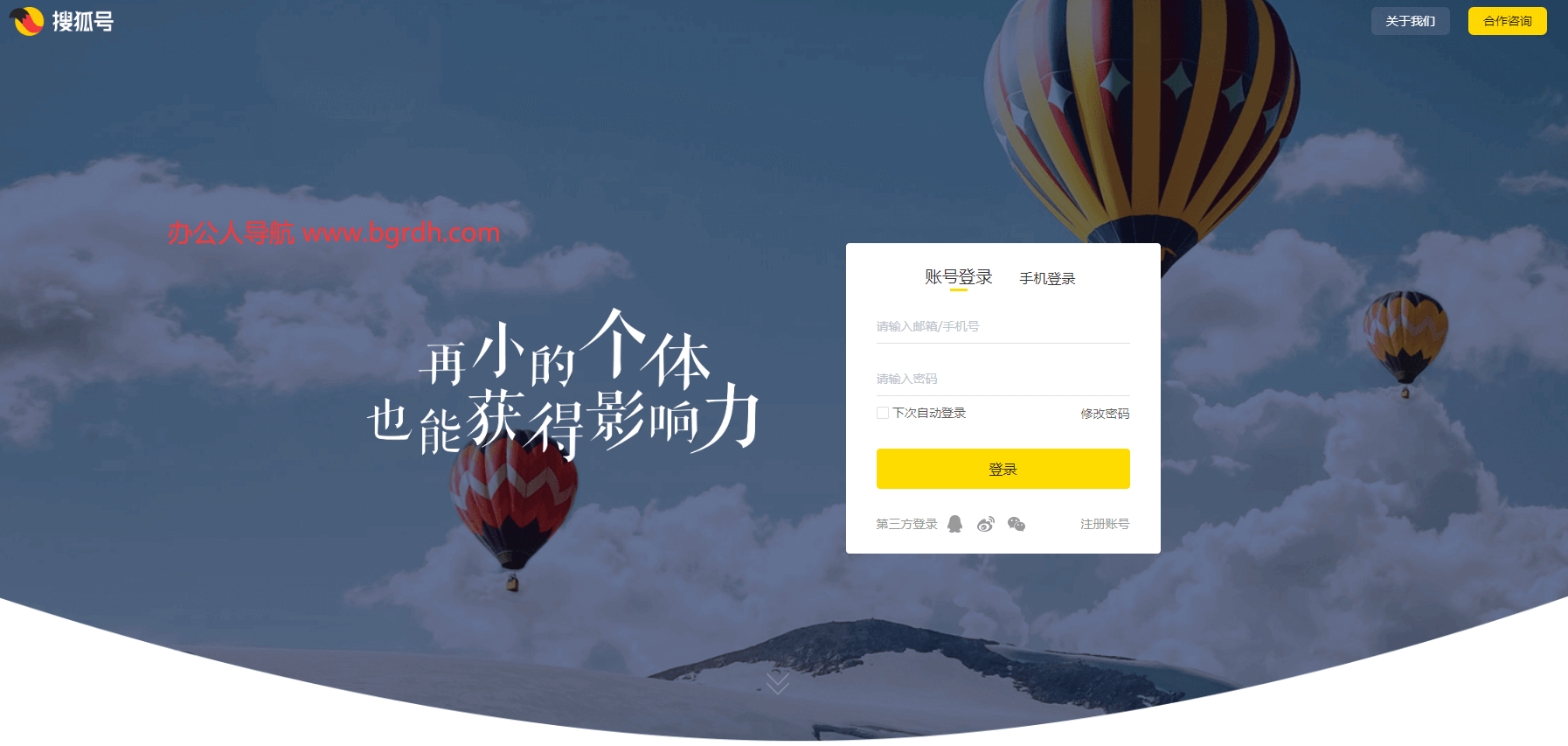 搜狐號插圖 搜狐號插圖