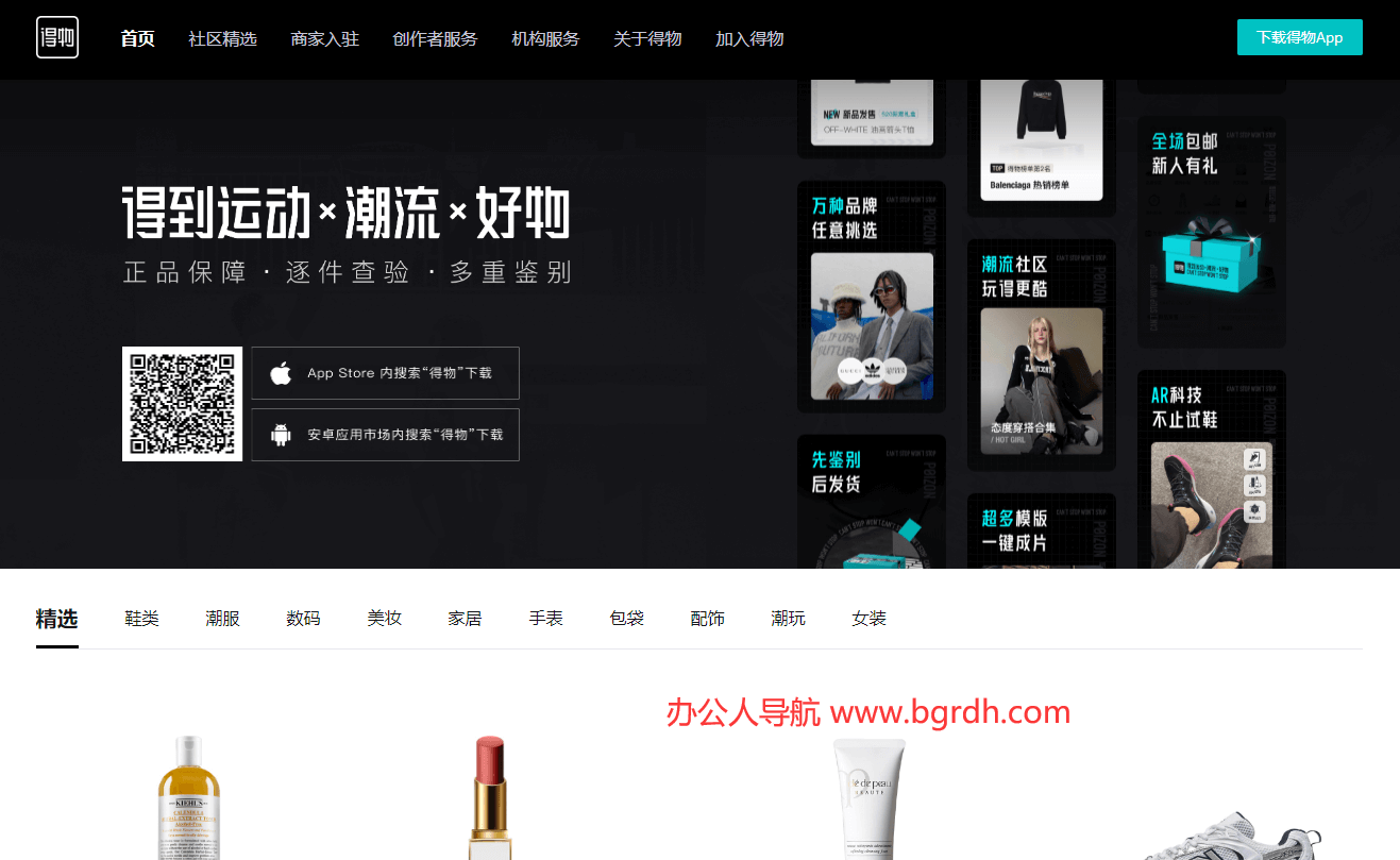 得物插圖 得物插圖