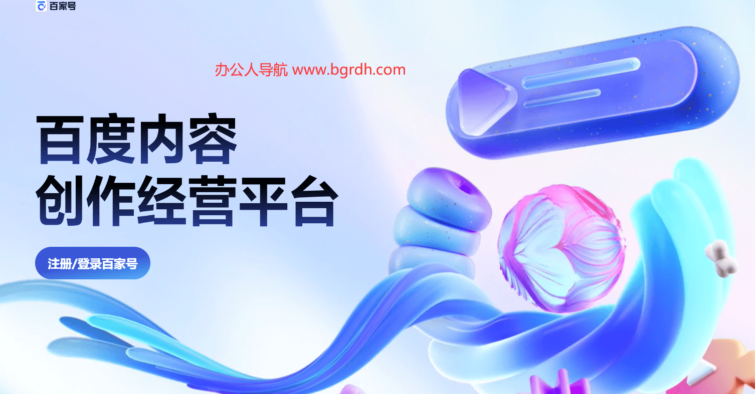 百家號插圖 百家號插圖