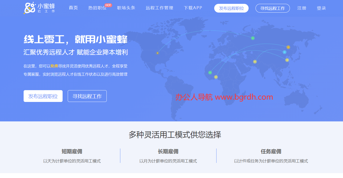 小蜜蜂云工作插圖 小蜜蜂云工作插圖