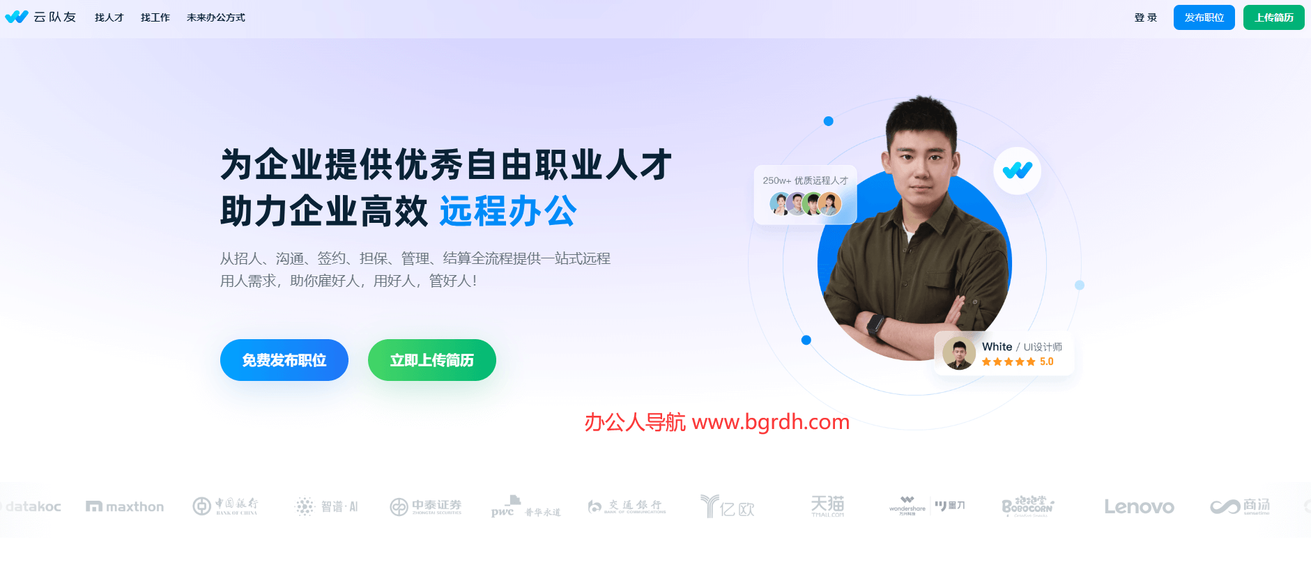 云隊友插圖 云隊友插圖