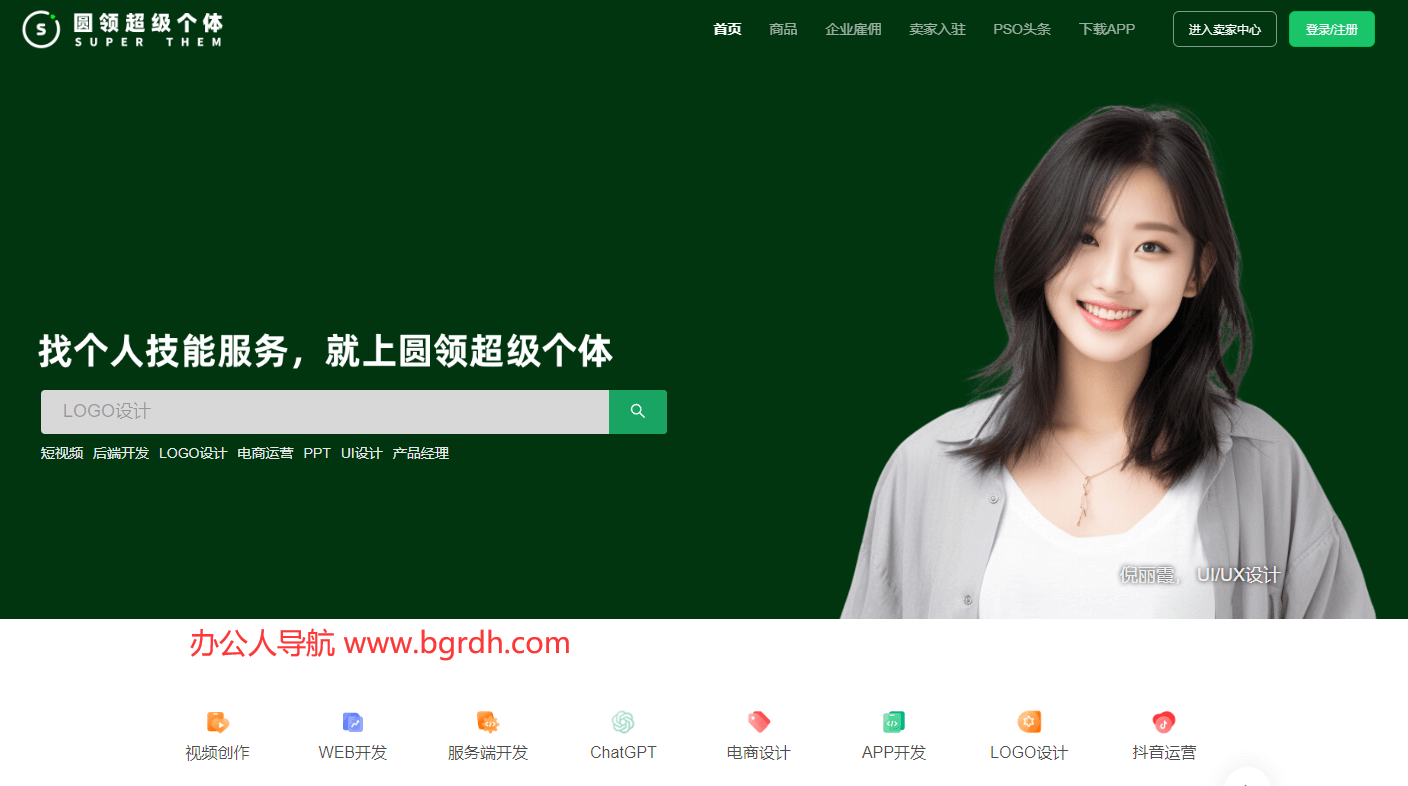 圓領超級個體平臺插圖 圓領超級個體平臺插圖