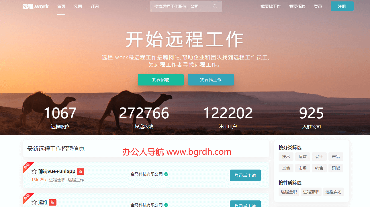 遠(yuǎn)程.work插圖 遠(yuǎn)程.work插圖