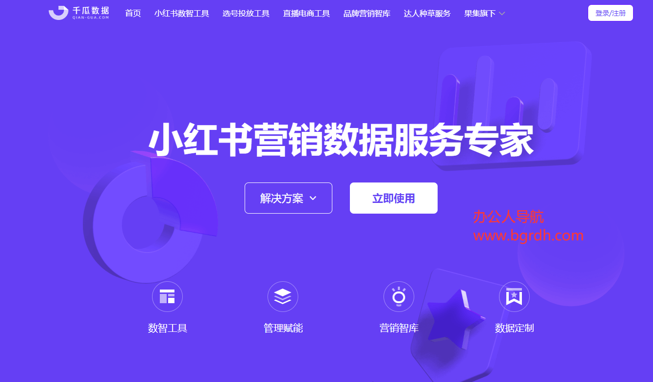 千瓜數(shù)據(jù)插圖 千瓜數(shù)據(jù)插圖