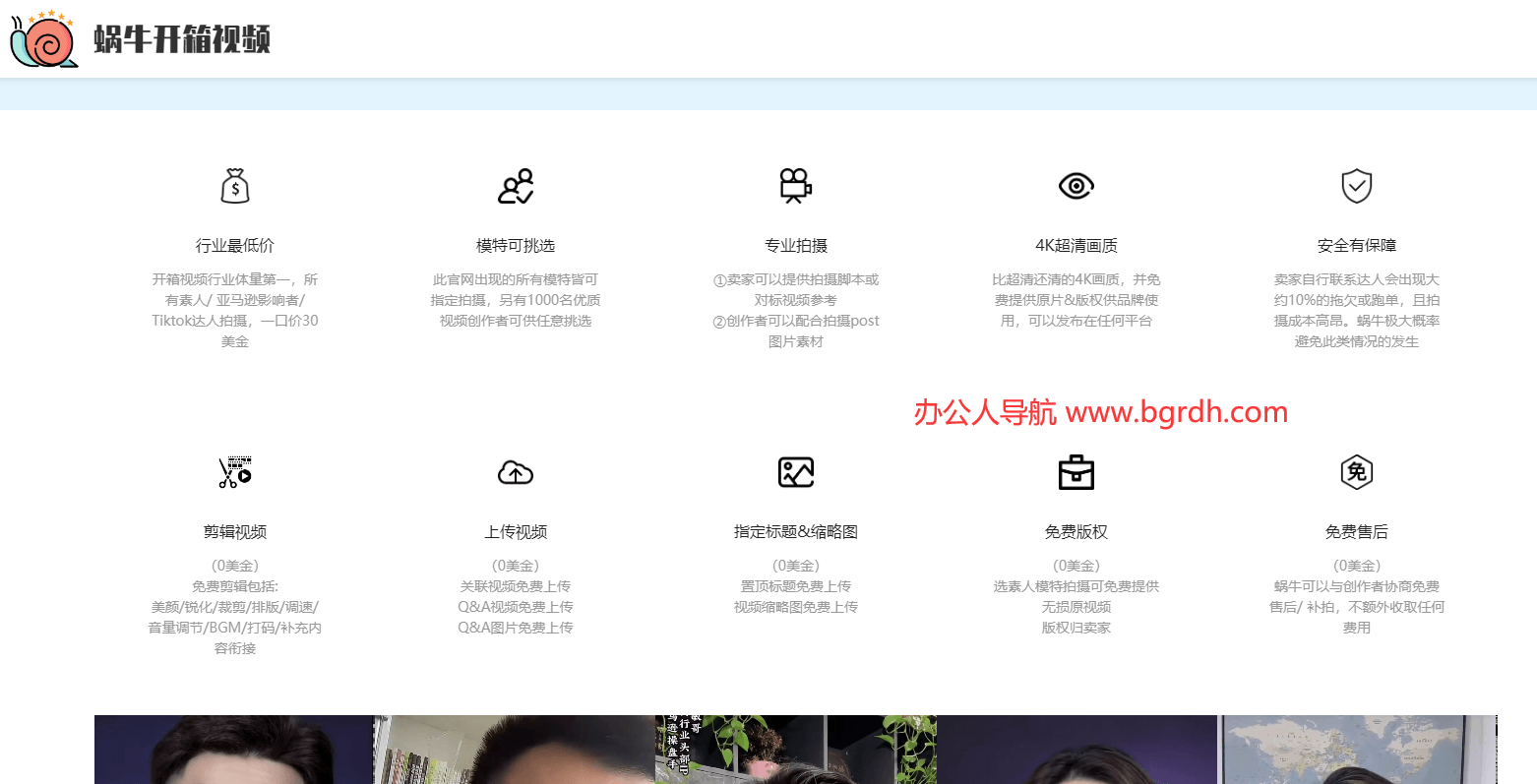 蝸牛開箱視頻插圖