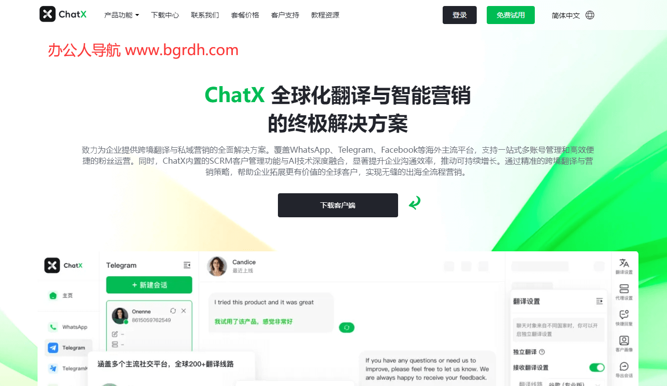 ChatX插圖 ChatX插圖