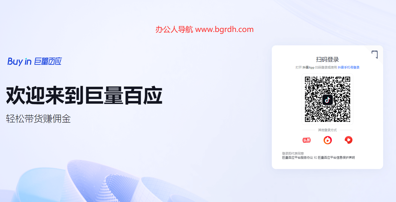 巨量百應buyin插圖