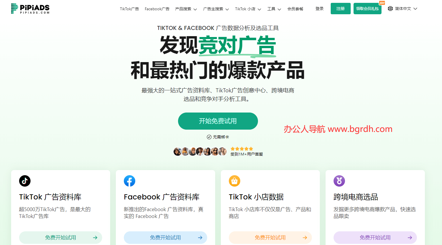 Pipiads插圖 Pipiads插圖