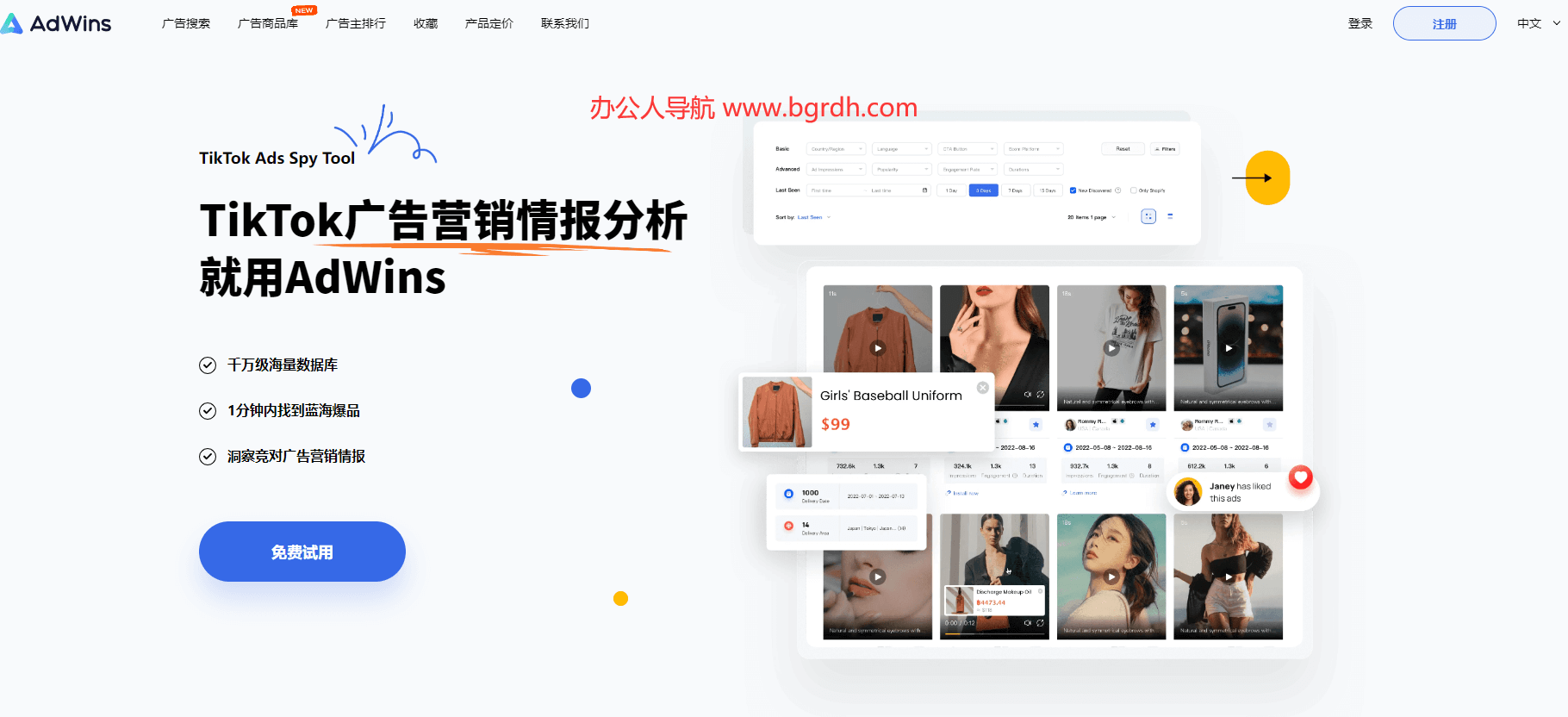 AdWins插圖 AdWins插圖