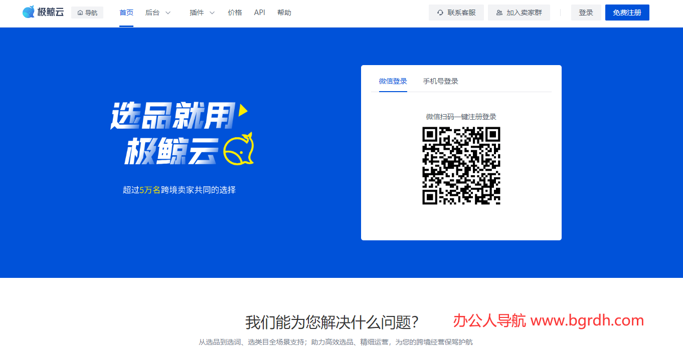 極鯨云數據插圖