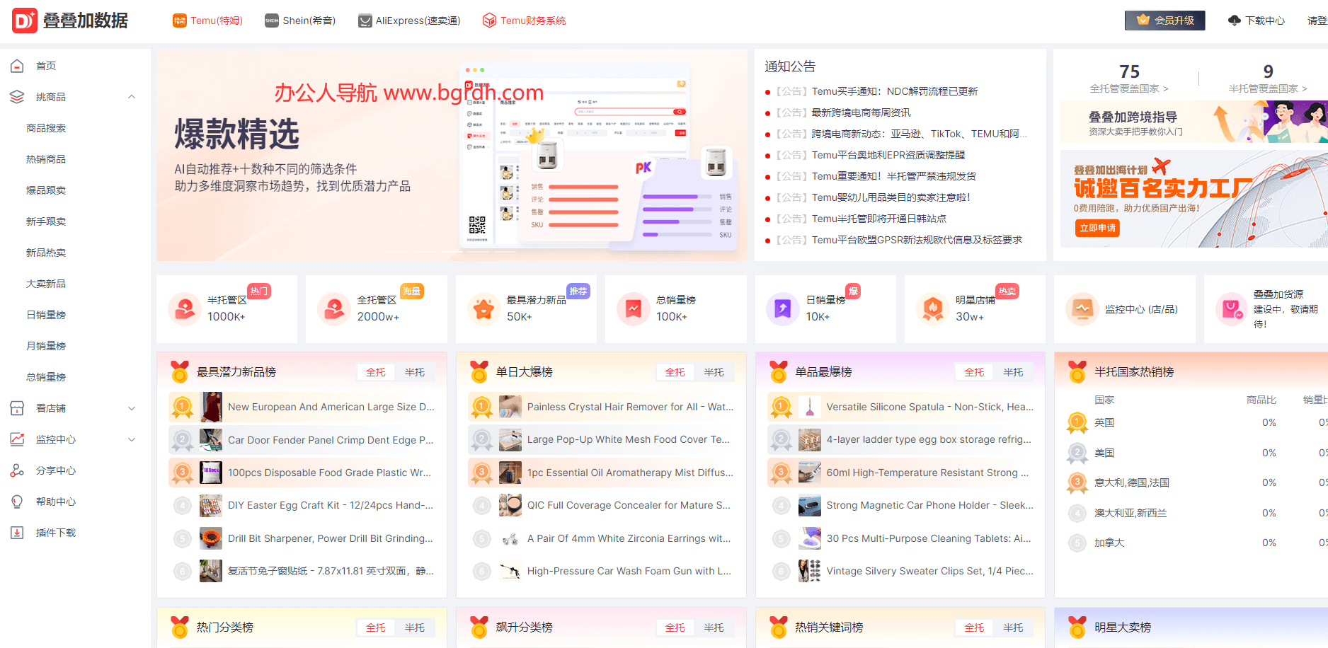 疊疊加數(shù)據(jù)插圖 疊疊加數(shù)據(jù)插圖