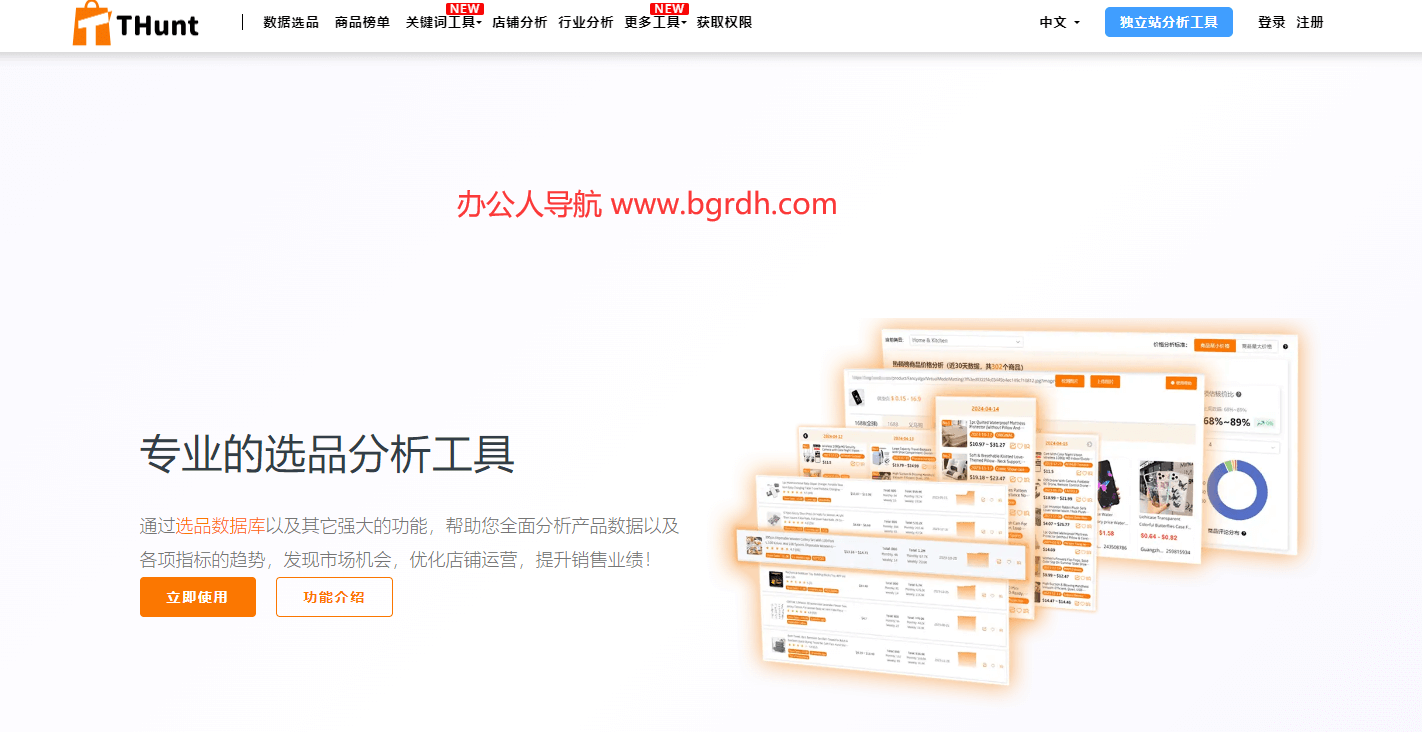 THunt插圖1 THunt插圖1