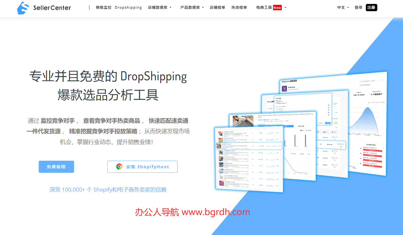 SellerCenter插圖 SellerCenter插圖