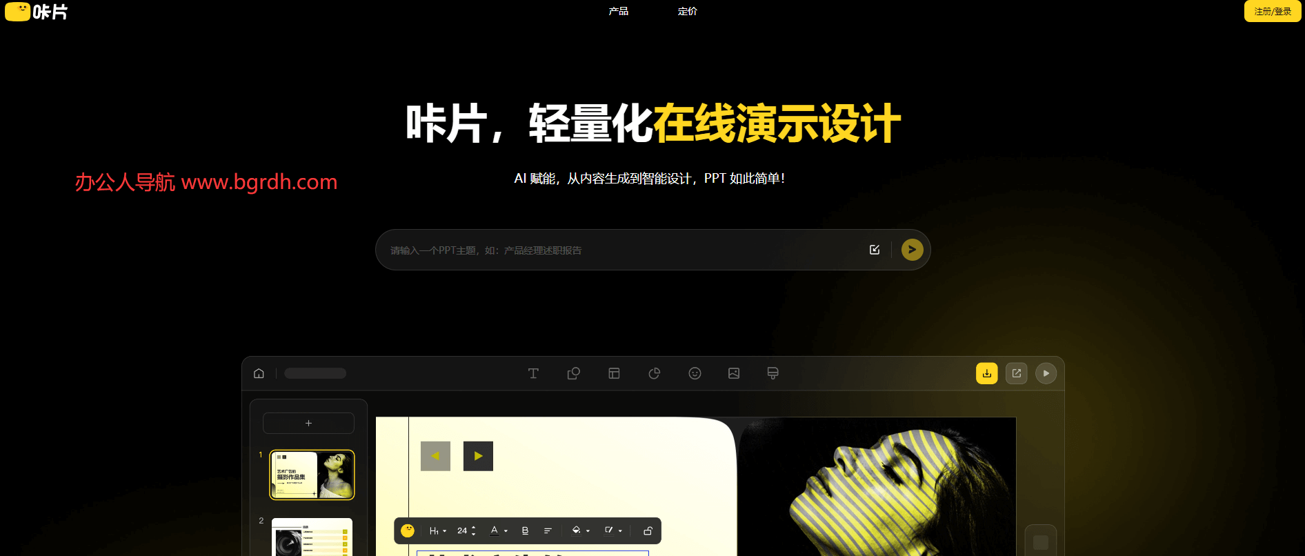 咔片PPT插圖 咔片PPT插圖