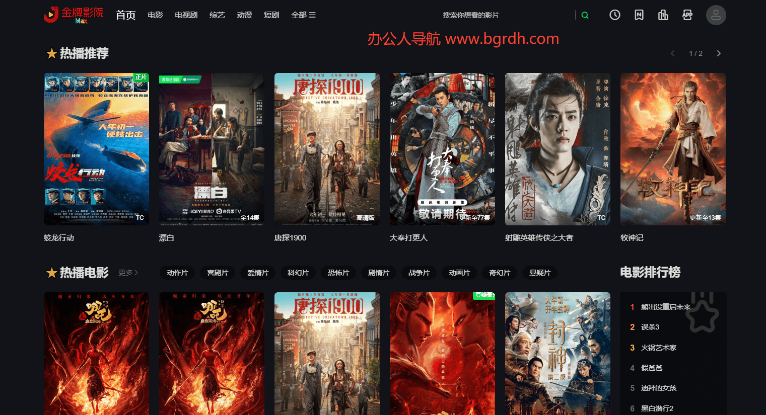 金牌影院插圖 金牌影院插圖