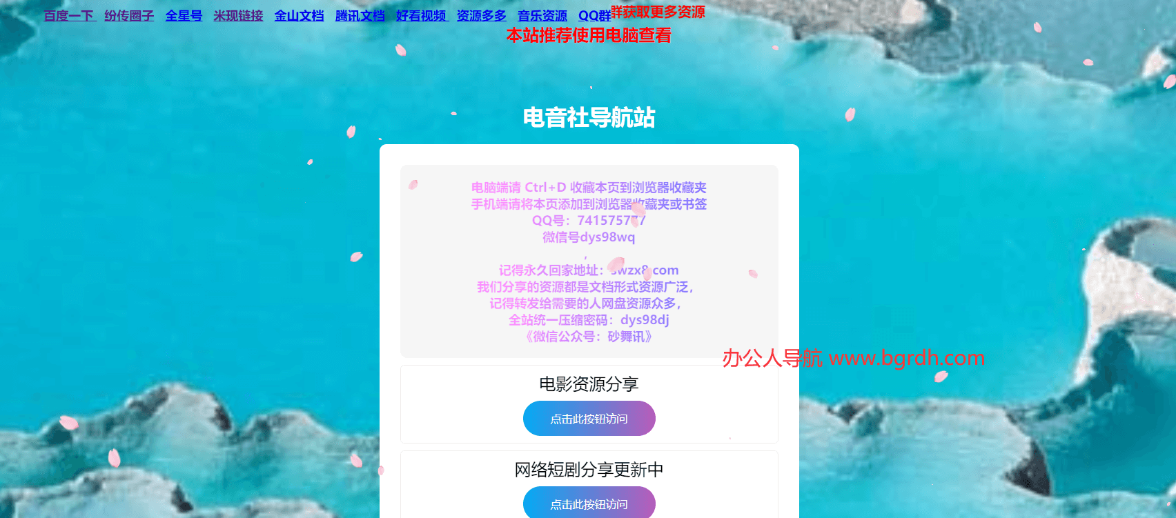 電音社導航站插圖 電音社導航站插圖