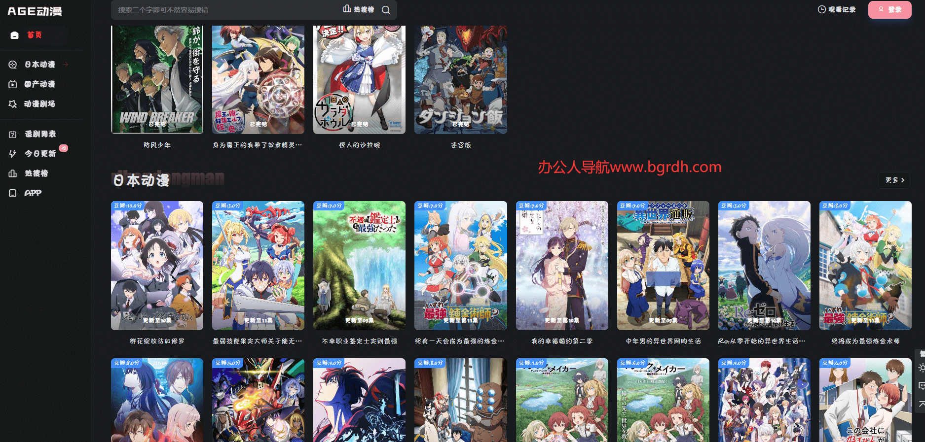 AGE動漫插圖1 AGE動漫插圖1