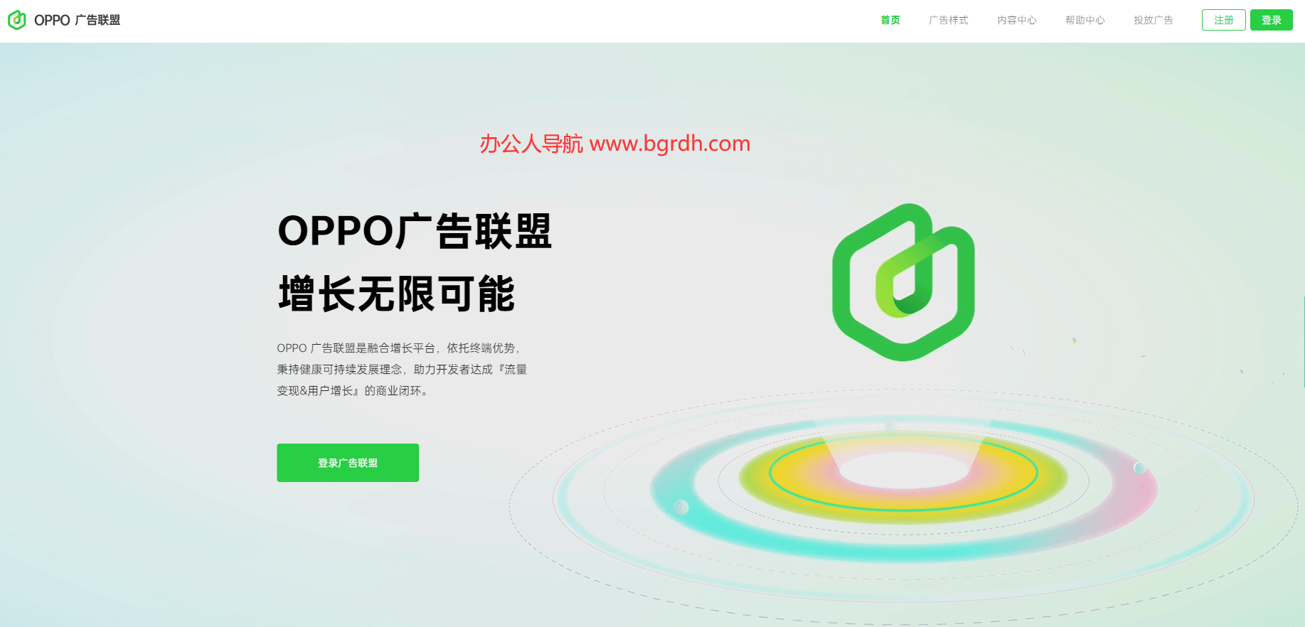 OPPO廣告聯(lián)盟插圖 OPPO廣告聯(lián)盟插圖