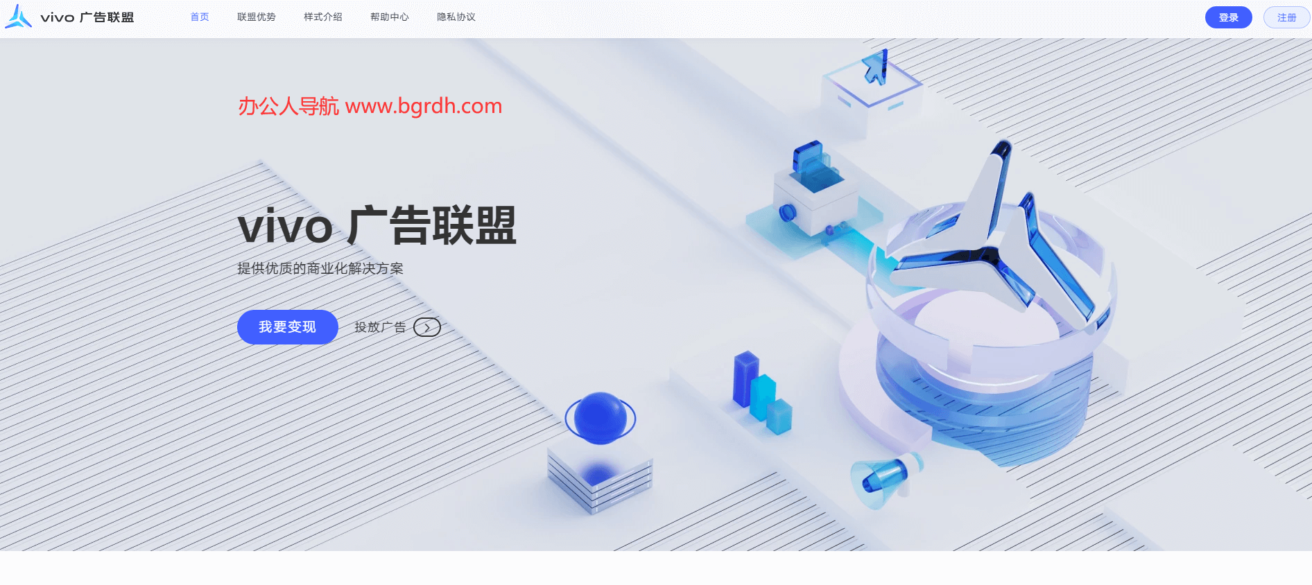 vivo廣告聯盟插圖 vivo廣告聯盟插圖