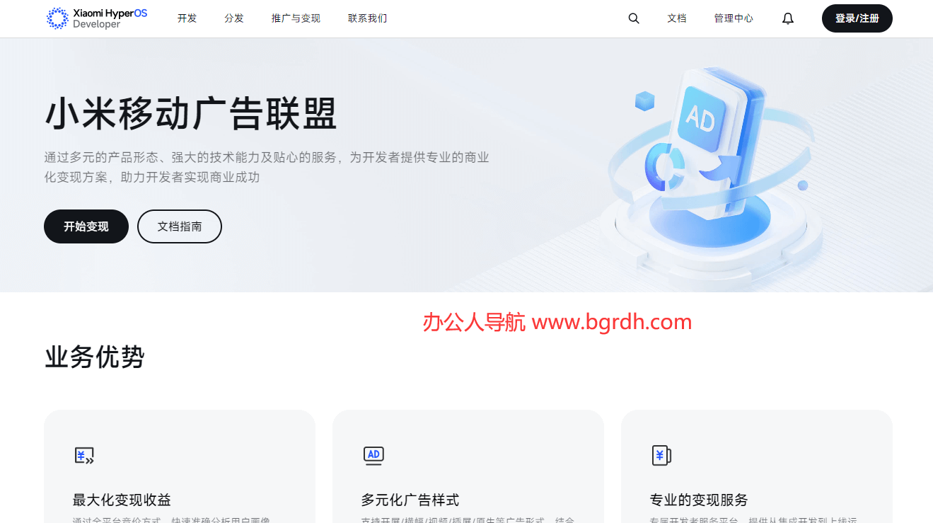 小米移動廣告聯盟插圖 小米移動廣告聯盟插圖