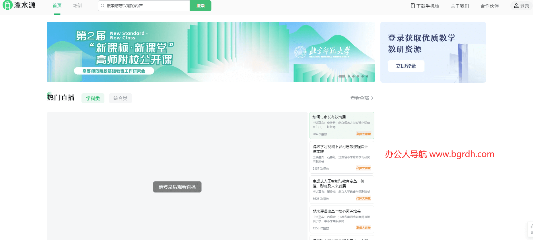 潭水源插圖 潭水源插圖