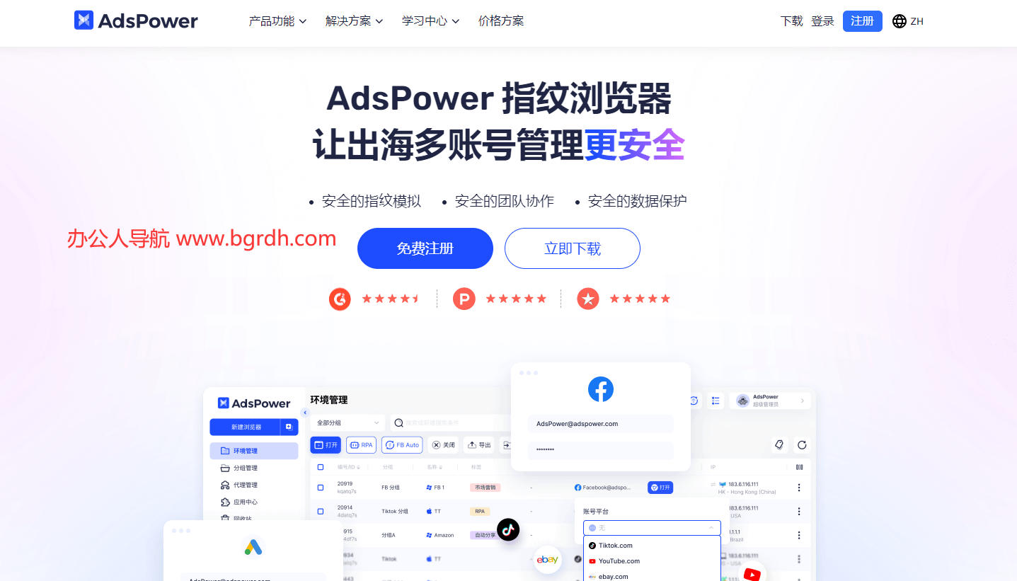 AdsPower插圖 AdsPower插圖