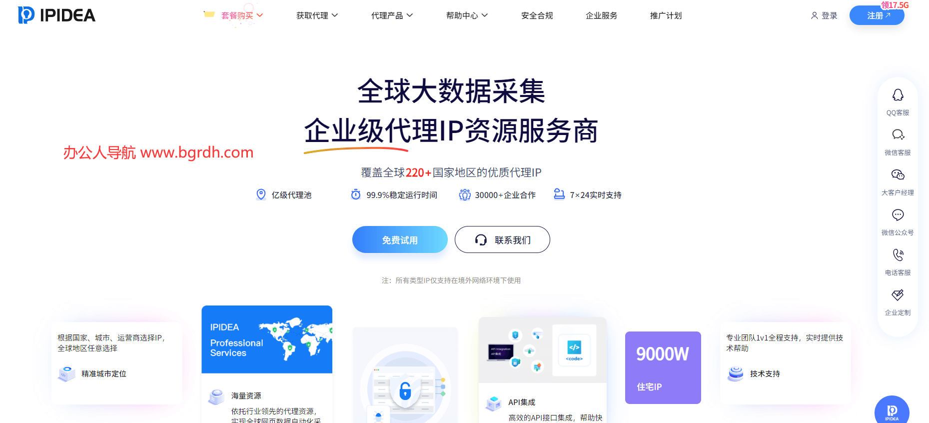 IPIDEA插圖 IPIDEA插圖