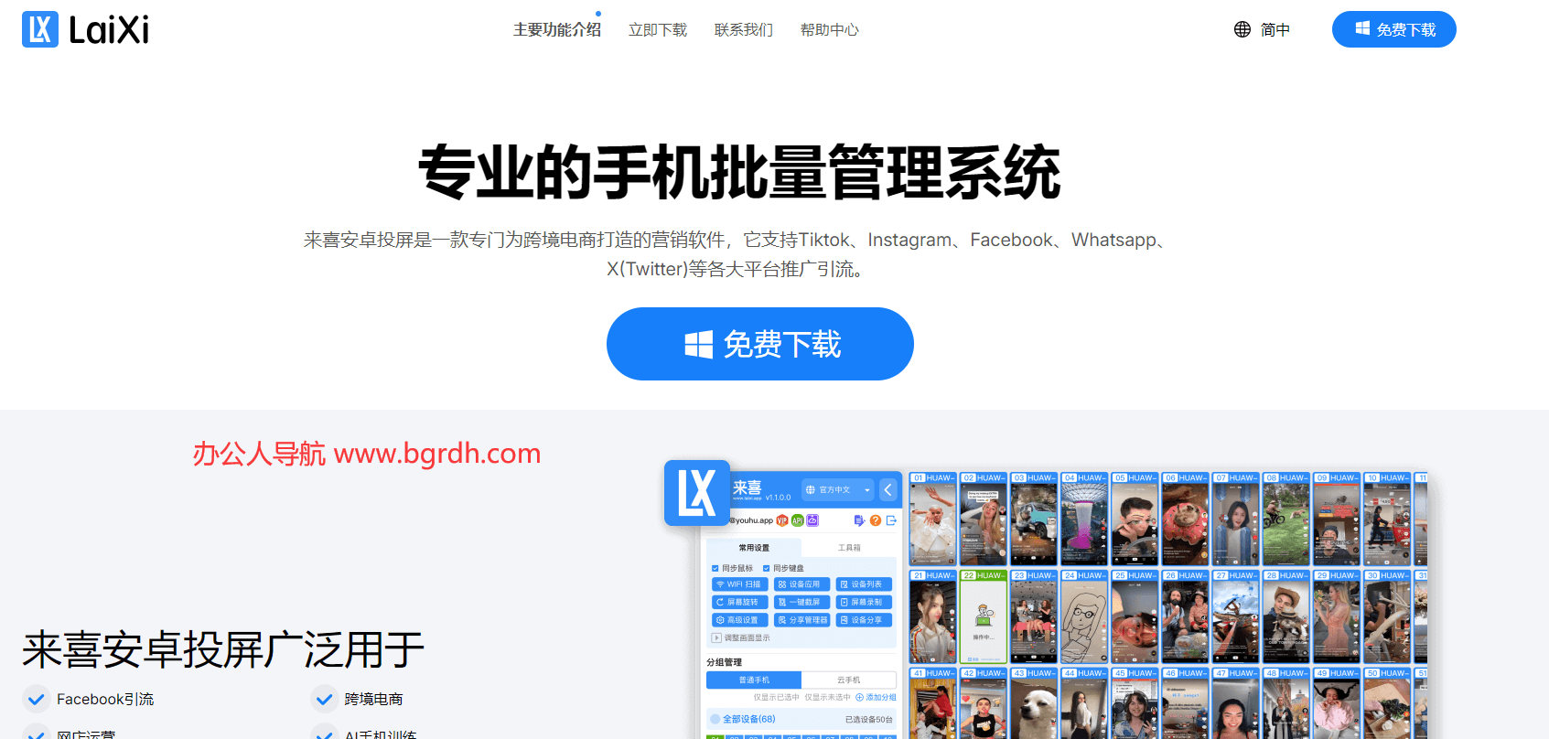 來喜投屏插圖 來喜投屏插圖